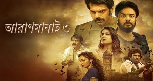 Aranmanai 3