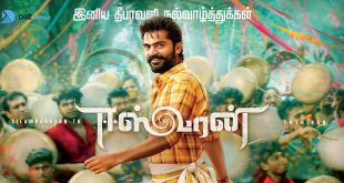 Eeswaran