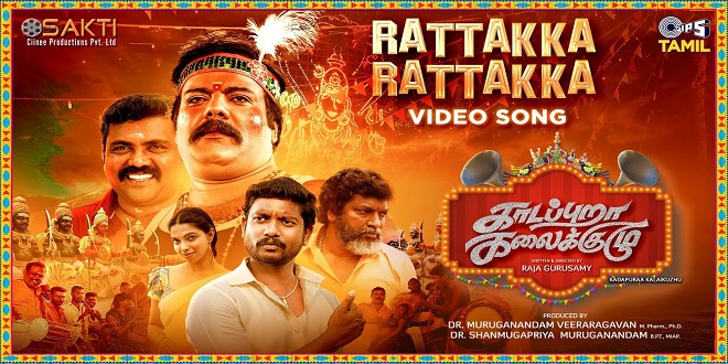 Kadapuraa Kalaikuzhu