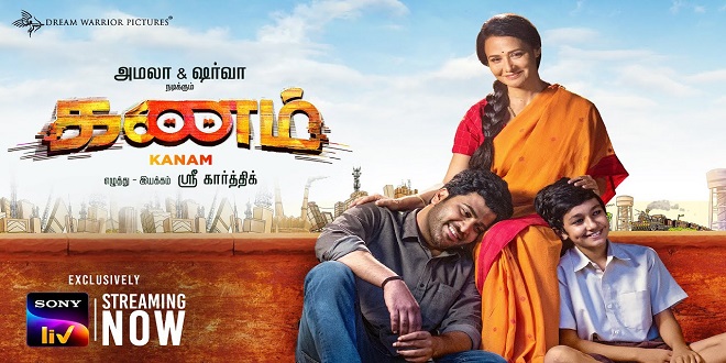 Kanam