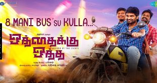 Oththaikku Oththa