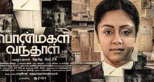 Pon Magal Vandhal