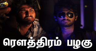Rowthiram Pazhagu