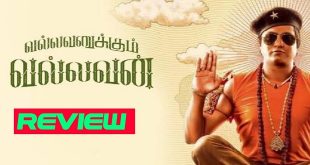 Vallavanukkum Vallavan
