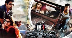 10 Endrathukulla