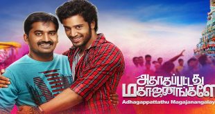 Adhagappattathu Magajanangalay