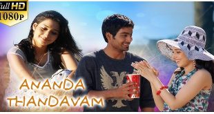 Ananda Thandavam