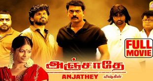 Anjathey