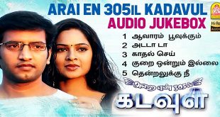 Arai En 305il Kadavul