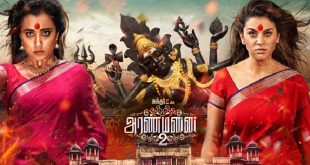 Aranmanai 2