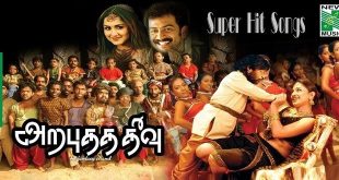 Arputha Theevu