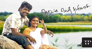 Aval Peyar Thamizharasi