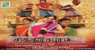 Chithirapuram