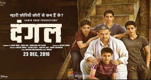 Dangal