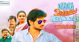 Guru Uchaththula Irukkaru