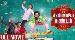 Ivanuku Thannila Gandam
