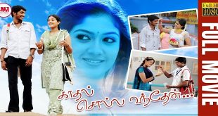 Kaadhal Solla Vandhen