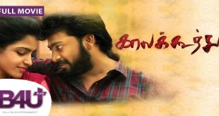 Kaalakkoothu