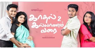 Kadhal 2 Kalyanam