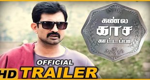 Kannla Kaasa Kaattappa