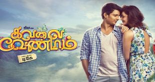 Kavalai Vendam