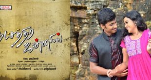 Natchathira Jannalil