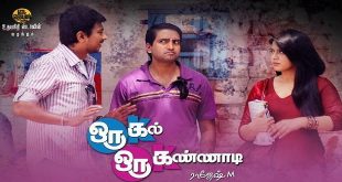 Oru Kal Oru Kanadi