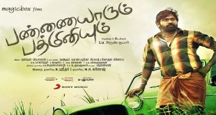 Pannaiyaarum Padminiyum