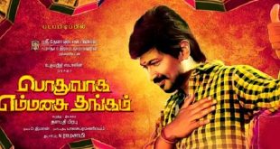 Podhuvaga En Manasu Thangam