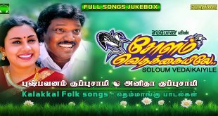 Pushpavanam Kuppusamy