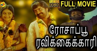 Rosapoo Ravikkaikkaari