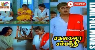 Sagalagala Sambandhi