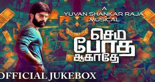 Semma Botha Aagathey