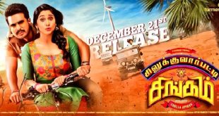 Silukkuvaarpatti Singam