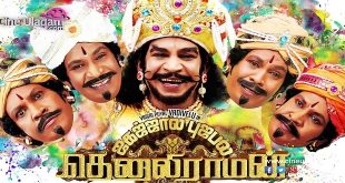 Tenali Raman