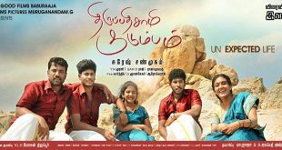 Thirupathi Samy Kudumbam