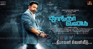 Thoongavanam