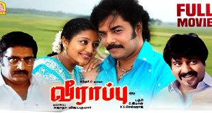 Veerappu