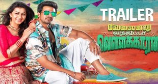 Velainu Vandhutta Vellaikaaran