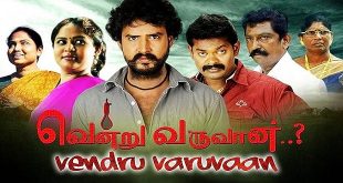 Vendru Varuvaan