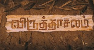 Virudhachalam