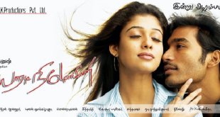 Yaaradi Nee Mohini