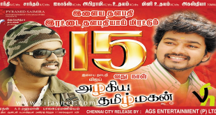 Azhagiya Tamil Magan