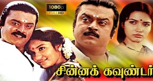 Cheran Chozhan Pandiyan