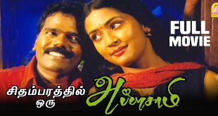 Chidambarathil Oru Appasamy