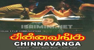 Chinnavanga