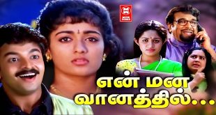 En Mana Vaanil