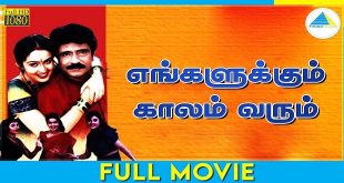 Engalukkum Kaalam Varum