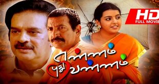 Ennai Neethan Pirinthalum