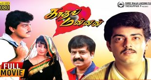 Kaadhal Mannan